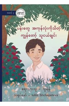 Poza produsului My Friend Who Knows All of the Flowers - ပန်းတွေအကုန်လုံ) - Thu Rein