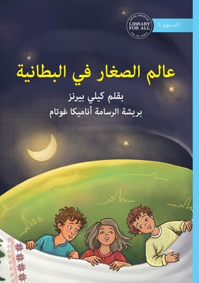 A World in a Blanket - عالم الصغار في البطا  - Kellie Byrnes