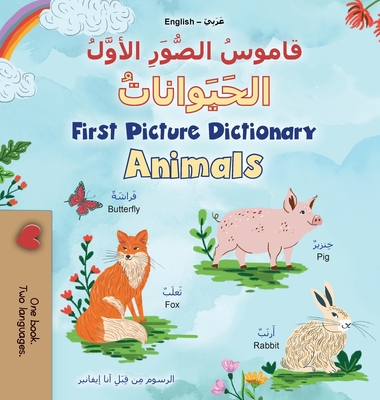 Coperta cărții 'First Picture Dictionary - Animals (Arabic English Bilingual Children's Book) - Kidkiddos Books'