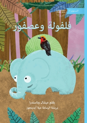 Falfool and Birdy - فلفولة وعصفور - Michelle Wanasundera