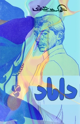 Daamaad: (Son-in-law, Humorous Novel) - 