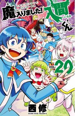 Welcome to Demon School! Iruma-Kun 20 - Osamu Nishi