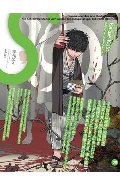 Poza produsului S Vol. 88: Cover Illustration by Kazue Kato - Editors Of S