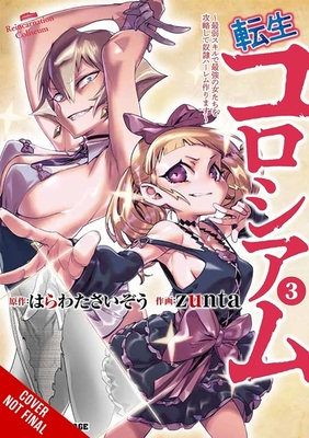 Coperta cărții 'Reincarnation Coliseum, Vol. 3 (Manga) - Saizou Harawata'