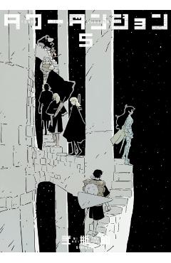 Coperta cărții 'Tower Dungeon 5 - Tsutomu Nihei'