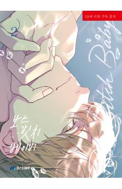 Coperta cărții 'Boss, Bxtch, Baby Vol. 2 -'