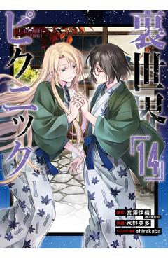 Coperta cărții 'Otherside Picnic 14 (Manga) - Iori Miyazawa'
