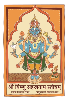 श्री विष्णु सहस्रनाम स्त - 