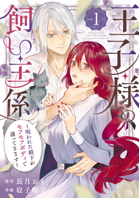 Coperta cărții 'The Prince's Keeper 01 - Oto Nagatsuki'