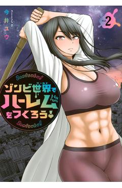 Coperta cărții 'Let's Make a Harem in a Zombie World! Vol. 2 - Yu Imai'
