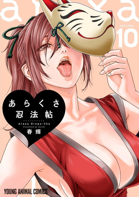 Coperta cărții 'Ero Ninja Scrolls Vol. 10 -'