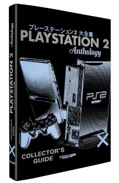 Coperta cărții 'PlayStation 2 Collector’s Guide - Mathieu Manent'