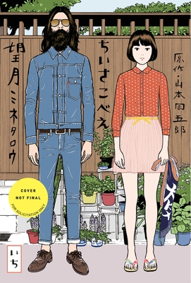 Coperta cărții 'Chiisakobee Volume 1: Volume 1 - Minetaro Mochizuki'