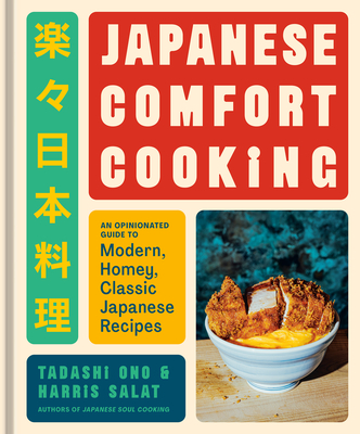 Coperta cărții 'Japanese Comfort Cooking: An Opinionated Guide to Modern, Homey, Classic Japanese Recipes - Tadashi Ono'