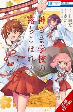 Coperta cărții 'The Failure at God School, Vol. 3 - Natsu Hyuuga'