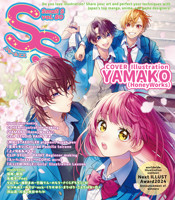 Small S Vol. 80: Cover Illustration by Yamako (Honeyworks) - 