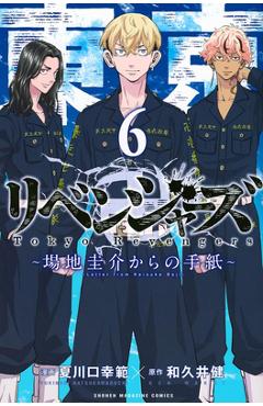 Coperta cărții 'Tokyo Revengers: A Letter from Keisuke Baji Vol. 6 - Ken Wakui'