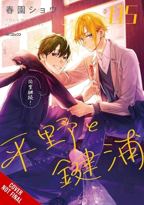 Coperta cărții 'Hirano and Kagiura, Vol. 5 (Manga) - Shou Harusono'