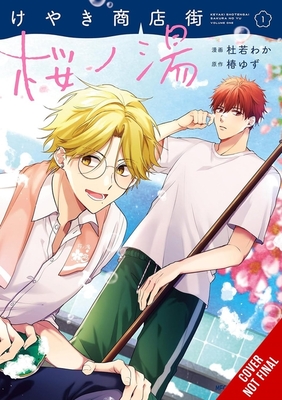 Coperta cărții 'Keyaki Shopping District's Sakura Bathhouse, Vol. 1: Volume 1 - Waka Kakitsubata'