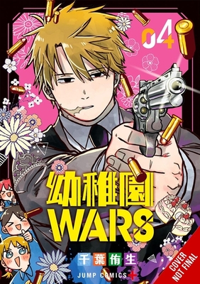 Coperta cărții 'Kindergarten Wars, Vol. 4 - You Chiba'