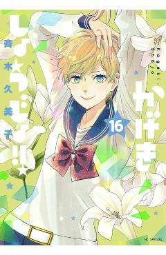 Coperta cărții 'Kageki Shojo!! Vol. 16 - Kumiko Saiki'