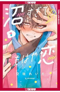 Poza produsului In So Deep, It's Love Already, Volume 1 - Reida Soragaki