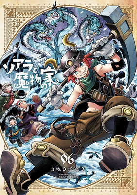 Coperta cărții 'Soara and the House of Monsters Vol. 6 - Hidenori Yamaji'