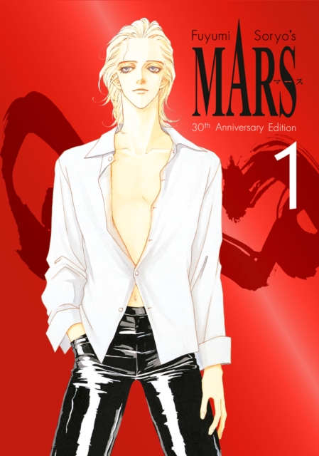 Coperta cărții 'Mars 30th Anniversary Edition 1 - Fuyumi Soryo'