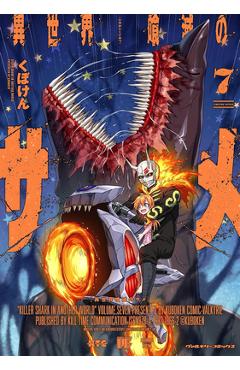 Coperta cărții 'Killer Shark in Another World Vol. 7 -'
