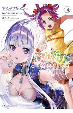 Coperta cărții 'She Professed Herself Pupil of the Wise Man (Manga) Vol. 14 -'