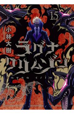 Coperta cărții 'Ragna Crimson 15 - Daiki Kobayashi'