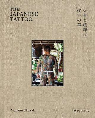 Coperta cărții 'The Japanese Tattoo: Fights and Fires Are the Flowers of EDO - Manami Okazaki'