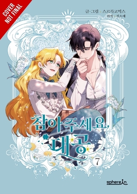 Coperta cărții 'Finding Camellia, Vol. 7 - Manta Manta Comics'