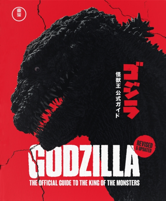 Coperta cărții 'Godzilla: The Official Guide to the King of the Monsters (2026) - Toho Co Ltd'