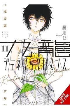 Coperta cărții 'Kowloon Generic Romance, Vol. 11 - Jun Mayuzuki'