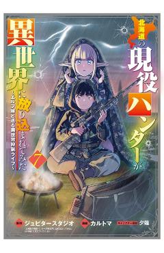 Coperta cărții 'Hunting in Another World with My Elf Wife (Manga) Vol. 7 -'