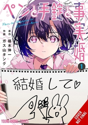 Coperta cărții 'A Pen, Handcuffs, and a Common-Law Marriage, Vol. 1: Volume 1 - Tank Gasuyama'