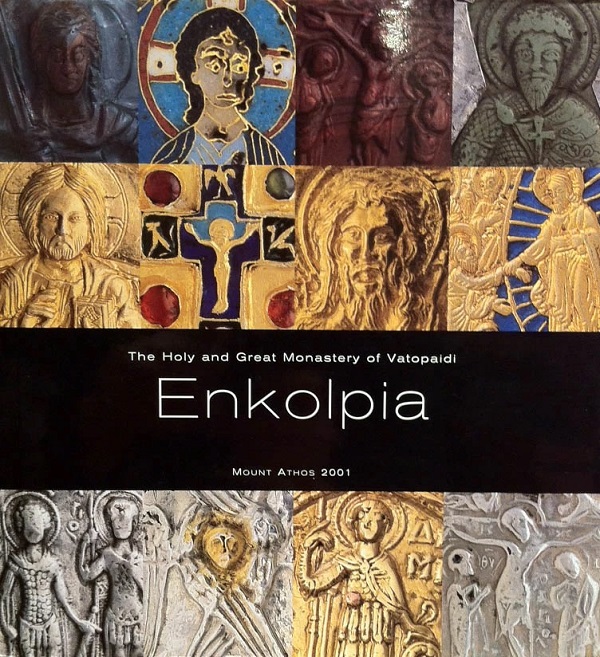 Album: Enkolpia. The Holy and Great Monastery of Vatopaidi