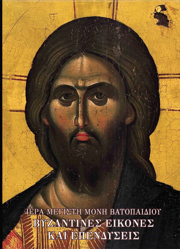 Album: Icoane bizantine. Sfanta Mare Manastire Vatoped