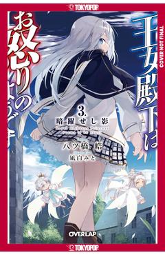 Coperta cărții 'Her Royal Highness Seems to Be Angry, Volume 3 (Light Novel) - Kou Yatsuhashi'