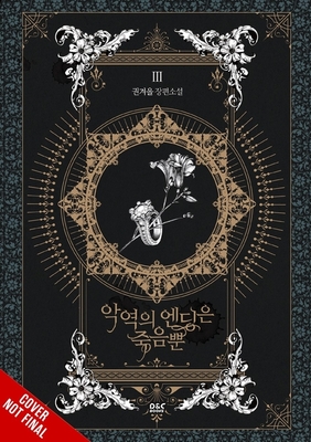 Coperta cărții 'Villains Are Destined to Die (Novel), Vol. 3 - Gwon Gyeoeul'