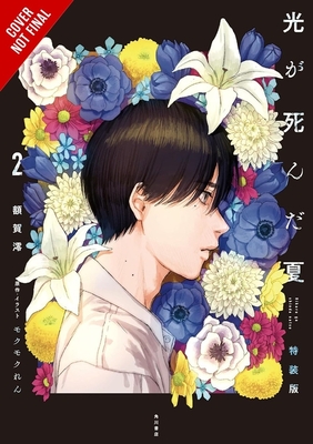 Coperta cărții 'The Summer Hikaru Died, Vol. 2 (Light Novel) - Mio Nukaga'