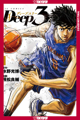 Coperta cărții 'Deep 3, Volume 1 - Mitsuhiro Mizuno'