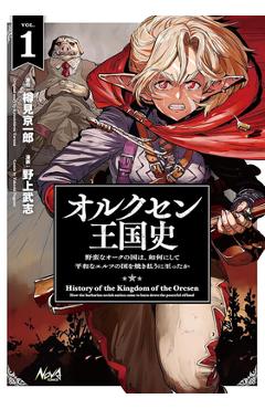Coperta cărții 'History of the Kingdom of Orcsen: How the Barbarian Orcish Nation Came to Burn Down the Peaceful Elfland (Manga) Vol. 1'