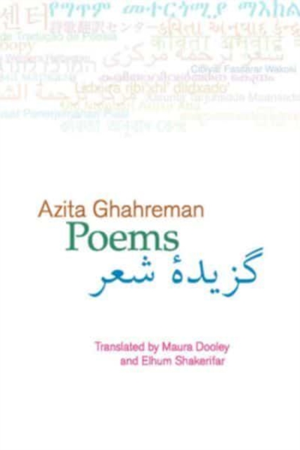 Poems: Azita Ghahreman - Azita Ghahreman
