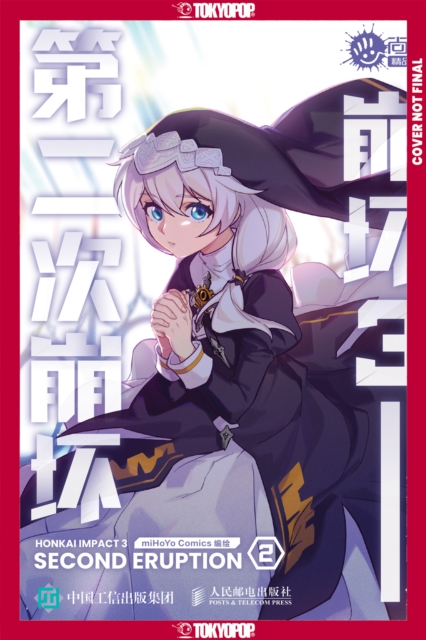 Coperta cărții 'Honkai Impact 3rd: Second Eruption, Volume 2 -'