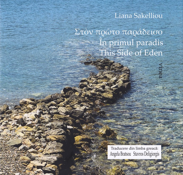 In primul paradis. This side of eden - Liana Sakelliou