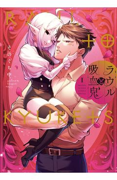 Coperta cărții 'Raul and His Vampire Prince Vol. 1 - Ataru Sonoguchi'