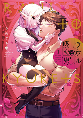 Coperta cărții 'Raul and His Vampire Prince Vol. 1 - Ataru Sonoguchi'