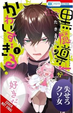 Coperta cărții 'My Super-Cute Black Mage!, Vol. 1 -'